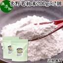 吉野本葛粉末 200g×2個 葛粉 くず粉 葛 本葛粉 吉野葛 吉野 くず 無添加 本葛 100％ 葛湯 砂糖不使用 くず湯 粉末 国産 本葛澱粉 微粉末 送料無料 野生 葛根 無漂白 国内産 パウダー 生姜湯 しょうが湯 食材 葛きり 葛切り くずきり 梅醤葛湯 和菓子 葛饅頭 水饅頭 葛餅