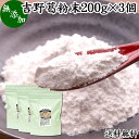 吉野本葛粉末 200g×3個 葛粉 くず粉 葛 本葛粉 吉野葛 吉野 くず 無添加 本葛 100％ 葛湯 砂糖不使用 くず湯 粉末 国産 本葛澱粉 微粉末 送料無料 野生 葛根 無漂白 国内産 パウダー 生姜湯 しょうが湯 食材 葛きり 葛切り くずきり 梅醤葛湯 和菓子 葛饅頭 水饅頭 葛餅