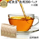 爽快茶 徳用 200パック×4個 本草茶 健康茶 ドクダミ どくだみ エビスグサ 種子 決明子 河原決明 カワラケツメイ 大豆 ウーロン茶 烏龍茶 ハトムギ はとむぎ ゴールデンキャンドル 送料無料 ブレンド茶 ブレンドティー お茶 健康 美容 カップ出し用 熱水 熱湯 抽出 濃厚