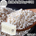 乾燥 米麹 1kg×5個 米糀 こめこうじ 米こうじ 100% 保存料 無添加 無塩 砂糖不使用 手作り 塩麹 甘酒 こうじ 発酵 あんこ 味噌 料理 酵素 発...