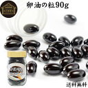 卵油の粒 90g 180粒 卵油 カプセル 卵黄油 卵 油 卵黄 レシチン リノール酸 国産 有精卵 サプリ メント 男性 女性 健康 美容 健康食品 栄養補助...