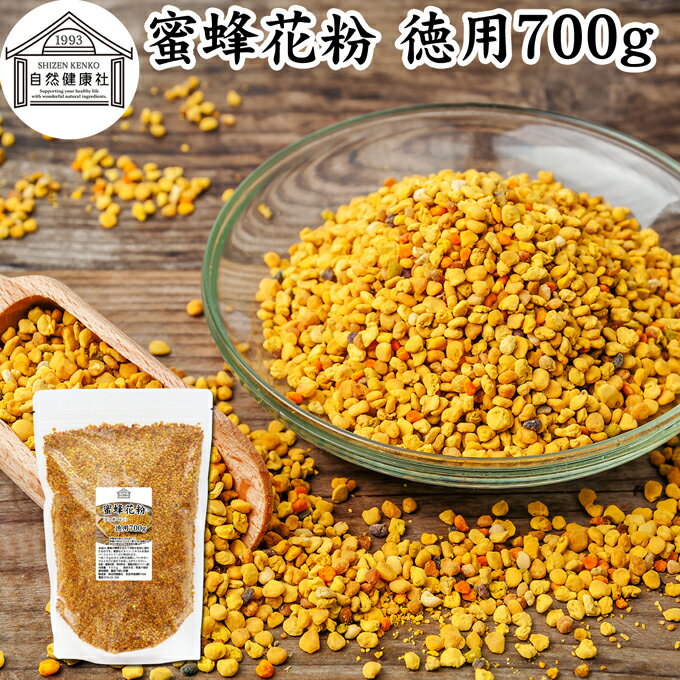 蜜蜂 花粉 700g 徳用 ビーポーレン 花粉団子 花粉荷 みつばち 業務用 無添加 100％ 食べ ...