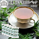 よもぎ茶 100パック×5個 ヨモギ茶 国産 よもぎ ヨモギ 蓬 蓬茶 無農薬 農薬不使用 無添加 100% お茶 健康茶 ティーパック ティーバッグ お試し おすすめ ノンカフェイン カフェインレス 女性 ハーブティー 助産院 妊婦さん 漢方 薬膳 無着色 無香料 クロロフィル 葉酸 ルテ