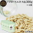 プロポリス エキス 粒 徳用 300g×4個 4800粒 サプリ サプリメント 錠剤 ブラジル産 ミツバチ 蜜蜂 みつばち 天然 業務用 送料無料 フラボノイド...