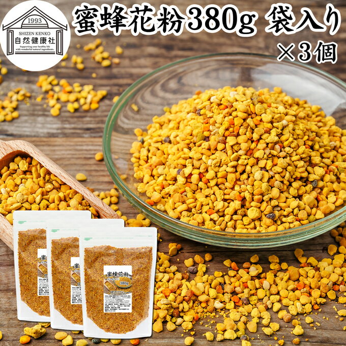 蜜蜂 花粉 380g×3個 袋 ビーポーレン 