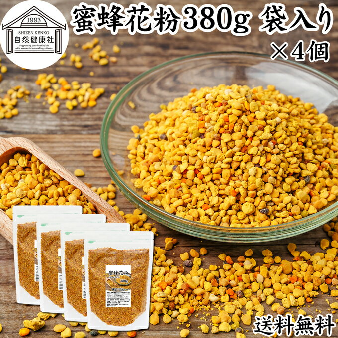 蜜蜂 花粉 380g×4個 袋 ビーポーレン 