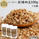 ジェフダ　ひきわり納豆(塩味)　300g