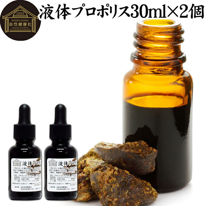 楽天青汁 粉末 健康茶の健康生活研究所プロポリス 液体 エキス 30ml×2個 サプリ サプリメント ブラジル産 フラボノイド アミノ酸 ミネラル ビタミン 蜜蝋 ミツロウ 精油 花粉 有機酸 エステル クマリン 高品質 男性 女性 おすすめ 美容 健康 お試し おためし 口コミ ミツバチ 蜜蜂 みつばち 天然 業務用 水 お茶