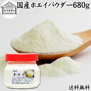 楽天青汁 粉末 健康茶の健康生活研究所ホエイ 680g ホエイ パウダー 粉末 乳清 サプリ サプリメント 国産 無添加 100％ おすすめ おためし お試し 売れ筋 ランキング 人気 送料無料 ラクトフェリン ラクト アルブミン グロブリン 乳酸菌 ビフィズス菌 赤ちゃん 離乳食 ベビーフード ドッグフード キャットフード