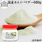 ホエイ 680g ホエイ パウダー 粉末 乳清 サプリ サプリメント 国産 無添加 100％ おすすめ おためし お試し 売れ筋 ランキング 人気 送料無料 ラクトフェリン ラクト アルブミン グロブリン 乳酸菌 ビフィズス菌 赤ちゃん 離乳食 ベビーフード ドッグフード キャットフード