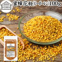 蜜蜂 花粉 100g ビーポーレン 花粉団子 花粉荷 みつば