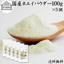 楽天青汁 粉末 健康茶の健康生活研究所ホエイ 100g×5個 ホエイ パウダー 粉末 乳清 サプリ サプリメント 国産 無添加 100％ おすすめ おためし お試し 売れ筋 人気 送料無料 ラクトフェリン ラクト アルブミン グロブリン 乳酸菌 善玉菌 ビフィズス菌 赤ちゃん 離乳食 ベビーフード ドッグフード キャットフード