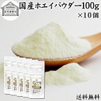 ホエイ 100g×10個 ホエイ パウダー 粉末 乳清 サプリ サプリメント 国産 無添加 100％ おすすめ おためし お試し 売れ筋 人気 送料無料 ラクトフェリン ラクト アルブミン グロブリン 乳酸菌 善玉菌 ビフィズス菌 赤ちゃん 離乳食 ベビーフード ドッグフード キャットフード