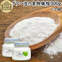 グアー豆 食物繊維 300g×2個 グアーガム グアガム 粉末 グア豆由来 水溶性食物繊維 パウダー ピュア 100％ 無添加 グアーガム分解物 グァーガム分解物 ガラクトマンナン クラスタ豆 クラスタマメ 食品 添加物 天然 ダイエタリー ファイバー サプリ サプリメント ダイエット