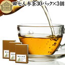 田七人参茶 30パック×3個 田三七人参 でんしちにんじん 100% 保存料 無添加 サプリ サプリメント サポニン ピュア 原料 田七ケトン アミノ酸 ビタミ...
