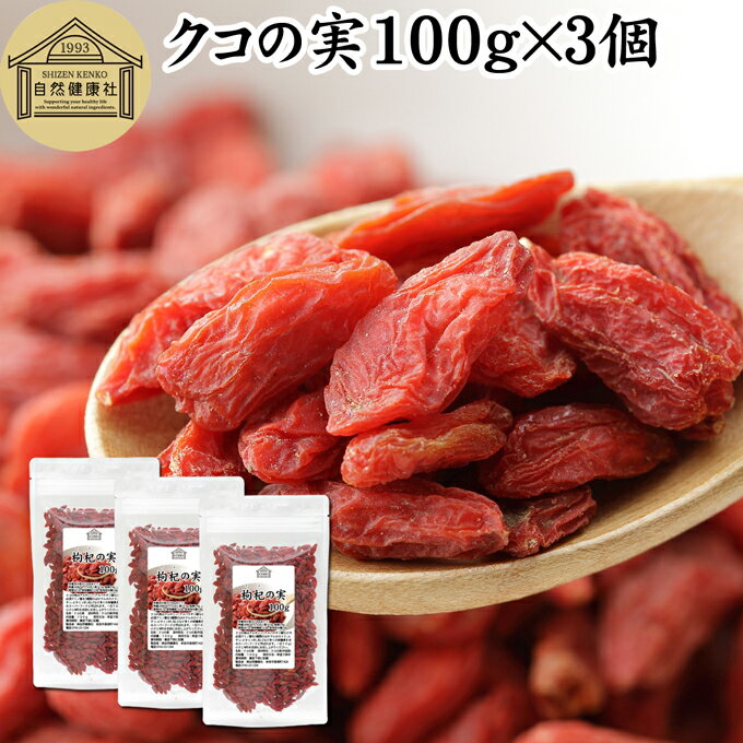 μ 100g3 μ ۹μ ۹  ٥꡼ goji berry ե٥꡼ μ μ ̵ź...