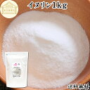 イヌリン 1kg 粉末 サプリ サプリメント 微顆粒 パウダー 甘味料 業務用 保存料 無添加 水溶性食物繊維 90% ビフィズス菌 善玉菌 美容 NON-GMO 非遺伝子組み換え アレルゲンフリー グルテンフリー 糖質制限 ダイエット 溶ける 即溶性 ほのかに甘い チコリ 天然型 オランダ