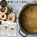 楽天青汁 粉末 健康茶の健康生活研究所骨髄エキス 300g×2個 ボーンブロス スープ 粉末 ボーンブロス パウダー 骨スープ サプリ サプリメント エキス 出汁 だし つゆ コラーゲン ゼラチン コンドロイチン たんぱく質 アミノ酸 ビタミン ミネラル カリウム リン カルシウム マグネシウム 美容 健康 栄養 送料無料