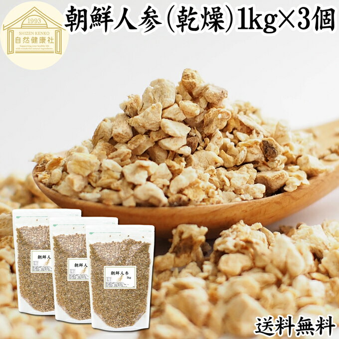 īͻ 1kg3 ͻ ͥ˥󥸥 ͻ ȿͻ Ȼ  ɥ饤  ̵ź 100% ԥ奢 ̵ ginseng ǯ ץ ץ  ̳ ʼ   ॲ   ͻ    ˪̪Ҥ Ϥߤ Ҥ 