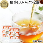 甜茶 100パック×2個 サプリ サプリメント てん茶 てんちゃ 100％ 無添加 ティーバッグ ティーパック お徳用 送料無料 花粉対策 バラ科 季節 甜葉懸鈎子 てんようけんこうし 甘い ノンカフェイン こども 飲める 安心 ポリフェノール 無漂白 人気 健康茶 ダイエット 甘い