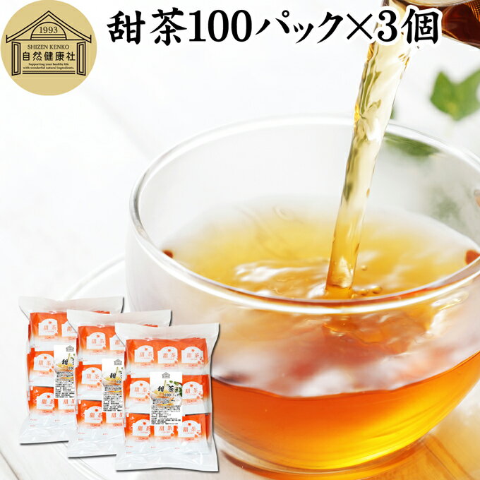 甜茶について 甜茶はバラ科の甜葉懸鈎子（てんようけんこうし）という植物から作られる健康茶です。 「舌が甘い」という漢字が示す通り、甘みがあり飲みやすいお茶として人気です。 また甜茶ポリフェノールを含むことから、昨今は花粉対策、季節サプリメントとして注目を集めています。 商品について 本品は、甜茶の原材料となるバラ科の甜葉懸鈎子をていねいに採取し、乾燥させて細かく刻んだ後に最適なローストを加えた無添加の甜茶です。 熱湯に浸すだけで濃厚な成分が抽出できる手軽なティーパックです。 持ち運びに便利な個包装タイプ。 当社でも人気の甜茶をお試しください。楽天市場の父の日ギフトにもおすすめです。 使い方 1パックをカップにいれて150mlの熱湯を注ぎ、そのまま5〜6分ほど置き、よく成分が抽出してからお飲みください。パックを振り出すと成分が濃厚に抽出できます。 一日に1パックを目安にお使いください。 レモンやルイボス茶、じゃばら、他のハーブティー、タピオカなどをブレンドしてもお飲みいただけます。 お菓子用レシピ材料としてクッキーやダイエット、ほかスムージーの材料にもなります。 菜食主義（ヴィーガン、ビーガン、ベジタリアン）のパワーフードにもおすすめです。 内容量 1．5g&times;100パック&times;3個（約300日分　※一日に1包を使用した場合） 原材料 甜茶（中国産） 添加物 なし（香料や保存料を使用していません） 栄養成分（100mlあたり） 熱量0．3kcal、たんぱく質0g、脂質0g、炭水化物0．1g、食塩相当量0g、無水カフェイン0mg 名称 甜茶ティーパック メーカー 株式会社自然健康社 広告文責 健康生活研究所 0742-24-8380 区分 健康茶 賞味期限 2年 生産：日本 甜茶100パック&times;3個（送料無料）はこちら 甜茶100パック&times;4個（送料別）はこちら 甜茶100パック&times;4個（送料無料）はこちら甜茶の原材料となるバラ科の甜葉懸鈎子をていねいに採取し、乾燥させて細かく刻んだ後に最適なローストを加えた無添加の甜茶です。 熱湯に浸すだけで濃厚な成分が抽出できる手軽なティーパックです。 持ち運びに便利な個包装タイプです。 &nbsp; ■ 甜茶100パック&times;3個 甜茶について 甜茶はバラ科の甜葉懸鈎子（てんようけんこうし）という植物から作られる健康茶です。 「舌が甘い」という漢字が示す通り、甘みがあり飲みやすいお茶として人気です。 また甜茶ポリフェノールを含むことから、昨今は花粉対策、季節サプリメントとして注目を集めています。 商品説明 本品は、甜茶の原材料となるバラ科の甜葉懸鈎子をていねいに採取し、乾燥させて細かく刻んだ後に最適なローストを加えた無添加の甜茶です。 熱湯に浸すだけで濃厚な成分が抽出できる手軽なティーパックです。 持ち運びに便利な個包装タイプ。 当社でも人気の甜茶をお試しください。楽天市場の父の日ギフトにもおすすめです。 使い方 1パックをカップにいれて150mlの熱湯を注ぎ、そのまま5〜6分ほど置き、よく成分が抽出してからお飲みください。パックを振り出すと成分が濃厚に抽出できます。 一日に1パックを目安にお使いください。 レモンやルイボス茶、じゃばら、他のハーブティー、タピオカなどをブレンドしてもお飲みいただけます。 お菓子用レシピ材料としてクッキーやダイエット、ほかスムージーの材料にもなります。 菜食主義（ヴィーガン、ビーガン、ベジタリアン）のパワーフードにもおすすめです。 名称 甜茶ティーパック 原材料名 甜茶（中国産） 内容量 1．5g&times;100パック&times;3個（約300日分　※一日に1包を使用した場合） 賞味期限 別途商品ラベルに記載　※製造日から2年 保存方法 直射日光を避け、常温で保存してください 製造者 株式会社 自然健康社奈良県奈良市高畑町1426 添加物 なし（香料や保存料を使用していません） 栄養成分（100mlあたり） 熱量0．3kcal、たんぱく質0g、脂質0g、炭水化物0．1g、食塩相当量0g、無水カフェイン0mg 広告文責 健康生活研究所 0742-24-8380 分類 健康茶 甜茶100パック&times;3個（送料無料）はこちら 甜茶100パック&times;4個（送料別）はこちら 甜茶100パック&times;4個（送料無料）はこちら &nbsp; &nbsp; &nbsp; &nbsp; &nbsp; &nbsp; &nbsp; &nbsp; &nbsp; &nbsp;