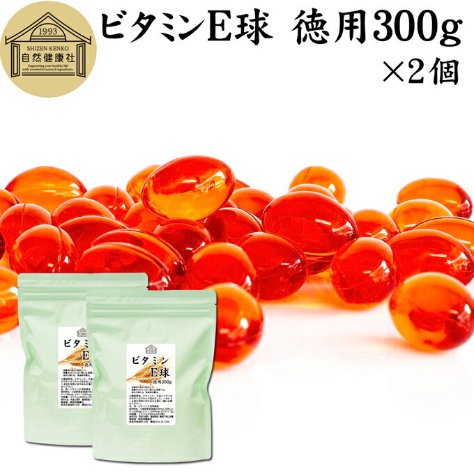 楽天青汁 粉末 健康茶の健康生活研究所ビタミンE 球 徳用 300g×2個 1340粒 サプリメント カプセル トコフェロール トコトリエノール 天然由来 小麦胚芽 油 オイル 大豆 レシチン ヘルシーオイル サプリ 健康食品 栄養補助食品 男性 女性 業務用 国産 国内製造 無添加 無着色 無香料 美容 健康 お試し おためし