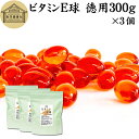 楽天青汁 粉末 健康茶の健康生活研究所ビタミンE 球 徳用 300g×3個 2010粒 サプリメント カプセル トコフェロール トコトリエノール 天然由来 小麦胚芽 油 オイル 大豆 レシチン ヘルシーオイル サプリ 健康食品 栄養補助食品 男性 女性 業務用 国産 国内製造 無添加 無着色 無香料 美容 健康 お試し おためし