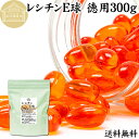 レシチン E球 徳用 300g 670粒 サプリメント カプセル ビタミンE 大豆 レシチン 小麦胚芽油 オイル 天然 サプリ 健康食品 栄養 補助 食品 リン...