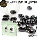卵油の粒 徳用 300g×2個 1200粒 卵油 カプセル 卵黄油 卵 油 卵黄 レシチン リノール酸 国産 有精卵 サプリ メント 男性 女性 健康 美容 健...