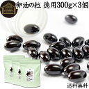 卵油の粒 徳用 300g×3個 1800粒 卵油 カプセル 卵黄油 卵 油 卵黄 レシチン リノール酸 国産 有精卵 サプリ メント 男性 女性 健康 美容 健...