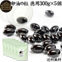 卵油の粒 徳用 300g×5個 3000粒 卵油 カプセル 卵黄油 卵 油 卵黄 レシチン リノール酸 国産 有精卵 サプリ メント 男性 女性 健康 美容 健...