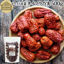 タイソウの実 500g なつめ ドライ ナツメ なつめの実 赤なつめ 紅なつめ なつめ茶 ナツメの実 棗の実 たいそう 大棗の実 たいそうの実 100% ドライ フルーツ 保存料 無添加 ナツメ茶 棗茶 乾燥 干し 業務用 葉酸 無農薬 サムゲタン 参鶏湯 火鍋 おかゆ お粥 雑炊 薬膳 薬膳茶