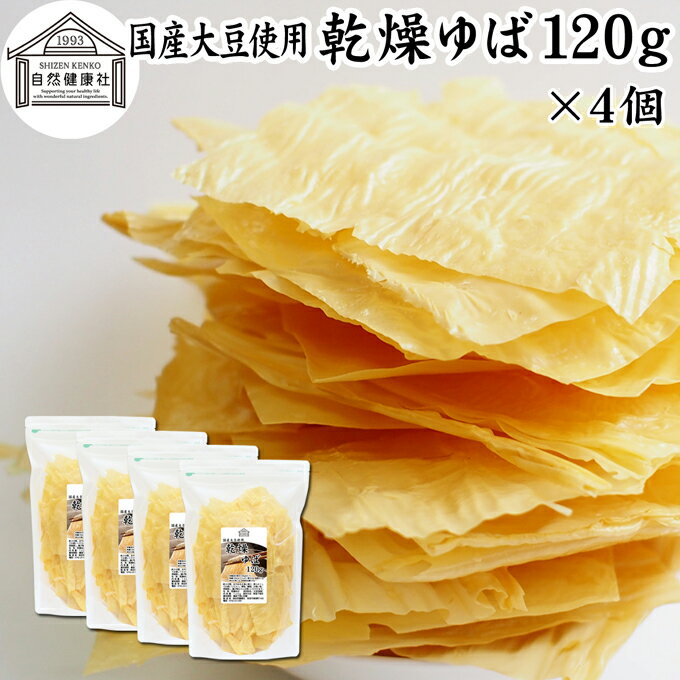 楽天青汁 粉末 健康茶の健康生活研究所乾燥ゆば 120g×4個 乾燥湯葉 ゆば衣 湯葉衣 無添加 国産 大豆 100％ 豆乳 お徳用 大容量 お得 業務用 おゆば お湯葉 ドライ たんぱく質 ヘルシー 長期保存 お取り寄せ 土産 ギフト 料理 キャンプ アウトドア ゆば丼 湯葉丼 材料 さしみ パスタ 煮物 揚げ 蕎麦 そば 茶碗蒸し