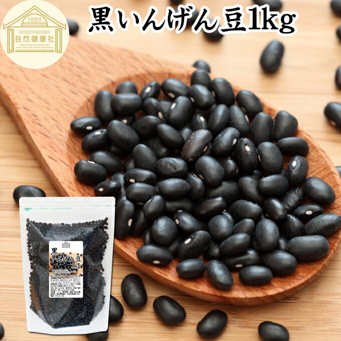 󤲤Ʀ 1kg 󤲤Ʀ 󥲥Ʀ ֥åȥ ֥åɥˡ ӡ black turtle bean Ʀ ...