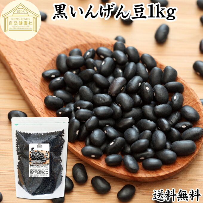 󤲤Ʀ 1kg 󤲤Ʀ 󥲥Ʀ ֥åȥ ֥åɥˡ ӡ black turtle bean Ʀ Ʀ Ʀ ̵ź 100% ̳   ̵ ѡա ʥ Ѥ ӥߥ B1 B2 ޥͥ Ŵʬ  ջ ݥեΡ