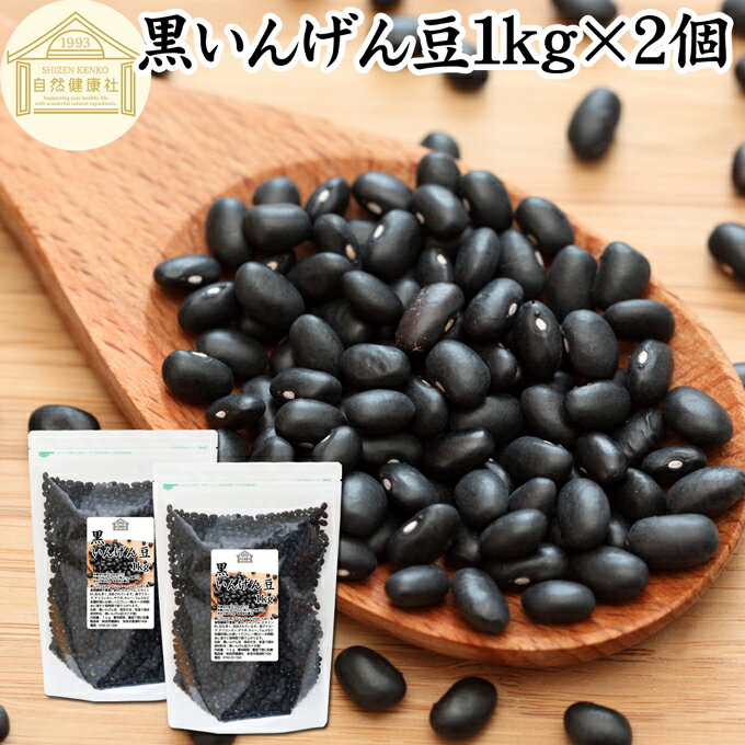 󤲤Ʀ 1kg2 󤲤Ʀ 󥲥Ʀ ֥åȥ ֥åɥˡ ӡ black turtle bean ...