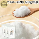 アルロース 99 500g×3個 希少糖 粉末 粉 パウダー プシコース カロリーゼロ 0kcal 香川大学 アルロース 業務用 高純度 高配合 砂糖 代わり 代替品 上品 甘味料 サプリ サプリメント ダイエット 料理 お菓子 製菓 材料 クッキー 焼き菓子 デザート ヨーグルト スムージー