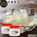 夕食寒天 ビン 750g×2個 寒天 ファスティング ダイエット 粉寒天 国産 置き換え ダイエット ゼリー 寒天粉 粉末 ふんまつ パウダー 粉末寒天 送料無...