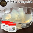 夕食寒天 ビン 750g×3個 寒天 ファスティング ダイエット 粉寒天 国産 置き換え ダイエット ゼリー 寒天粉 粉末 ふんまつ パウダー 粉末寒天 かんて...