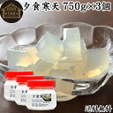 夕食寒天 ビン 750g×3個 寒天 ファスティング ダイエット 粉寒天 国産 置き換え ダイエット ゼリー 寒天粉 粉末 ふんまつ パウダー 粉末寒天 送料無...