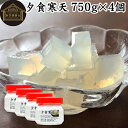 夕食寒天 ビン 750g×4個 寒天 ファスティング ダイエット 粉寒天 国産 置き換え ダイエット ゼリー 寒天粉 粉末 ふんまつ パウダー 粉末寒天 かんて...