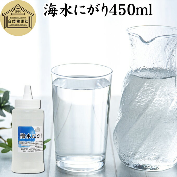 にがり 点滴 450ml 液体にがり 液 純にがり 液体 塩化マグネシウム サプリ サプリメント 苦汁 Mg 国産 ..