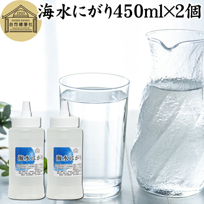 にがり 点滴 450ml×2個 液体にがり 液 純にがり 液