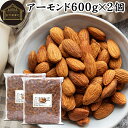 楽天青汁 粉末 健康茶の健康生活研究所アーモンドロースト 600g（150g×4袋）×2個 アーモンド ナッツ 無塩 素焼き 焙煎 種子 無添加 カリフォルニア産 ローフード 料理 製菓 製パン お菓子づくり サラダ トッピング おつまみ 美容 健康 ビタミンE B1 B2 亜鉛 鉄 マンガン 自然健康社【コンビニ受取対象商品】