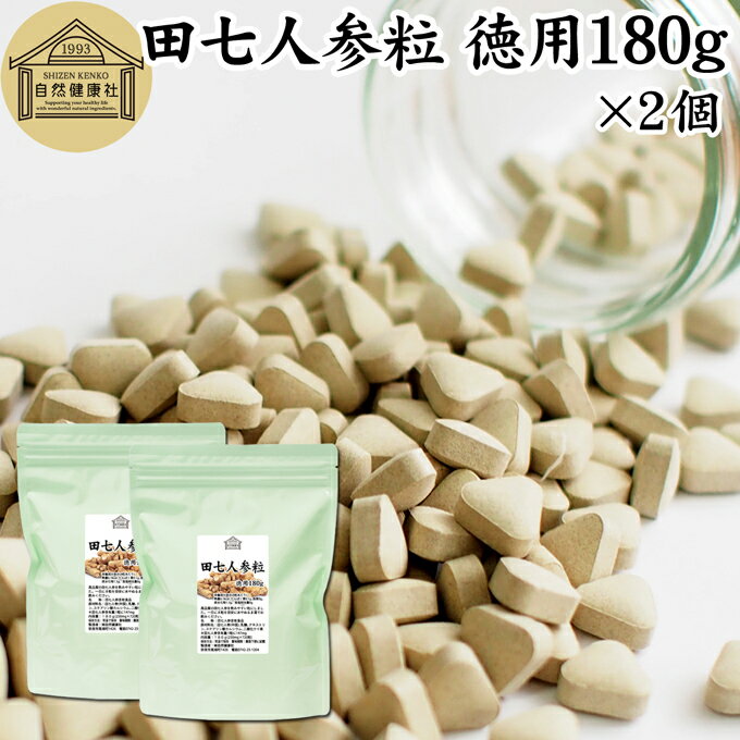 楽天青汁 粉末 健康茶の健康生活研究所田七人参 粒 徳用 180g×2個 1440粒 サプリ サプリメント 田三七人参 三七人参 ニンジン サポニン 田七人参 茶 漢方 業務用 高品質 生薬 原料 田七ケトン アミノ酸 ビタミン ミネラル 栄養補給 飲みやすい 錠剤 角丸 中国 中国産 粉末 パウダー お試し おためし 口コミ 人気