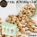 マカ 粒 徳用 180g×3個 2160粒 亜鉛 サプリ サプリメント アルギニン アスパラギン酸 シトルリン 送料無料 高品質 男性 女性 おすすめ スーパー...