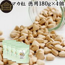 マカ 粒 徳用 180g×4個 2880粒 亜鉛 サプリ サプリメント アルギニン アスパラギン酸 シトルリン 高品質 男性 女性 おすすめ スーパーフード ア...