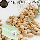 マカ 粒 徳用 180g×5個 3600粒 亜鉛 サプリ サプリメント アルギニン アスパラギン酸 シトルリン 高品質 男性 女性 おすすめ スーパーフード ア...