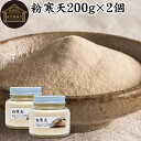 粉寒天 200g×2個 寒天粉