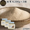 楽天青汁 粉末 健康茶の健康生活研究所粉寒天 200g×3個 寒天粉 粉末 粉末寒天 パウダー かんてん ふんまつ 送料無料 100％ 無添加 サプリ サプリメント 水溶性 食物繊維 ファイバー 天然 天草 テングサ オゴノリ 紅藻類 国内製造 ダイエット 伊那食品 国産 置き換え ダイエット 腹持ち 低カロリー 安心 安全 美容